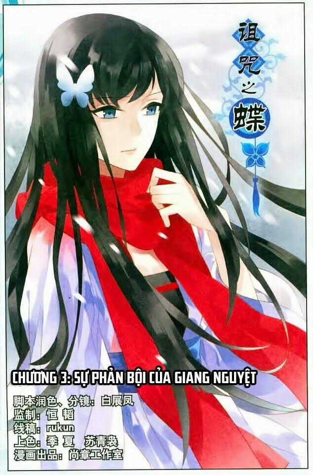 Trớ Chú Chi Điệp Chapter 3 trang 1