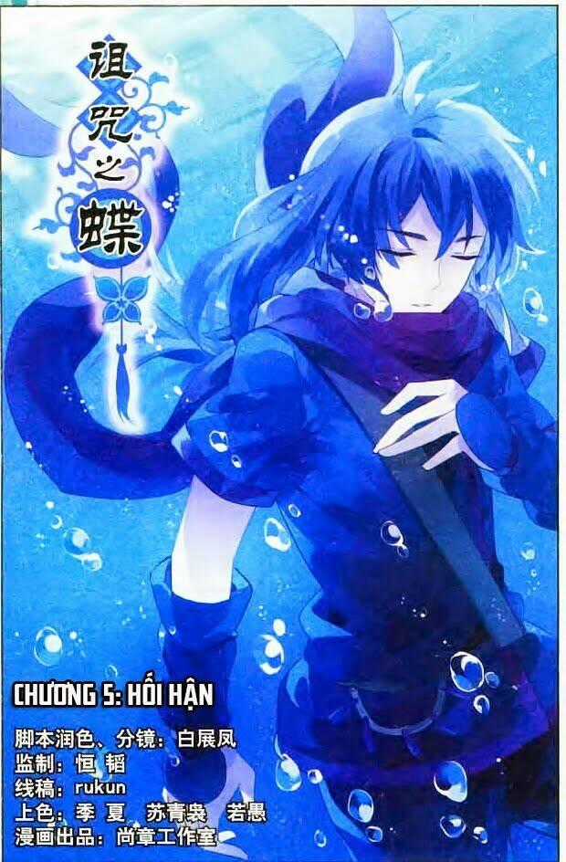 Trớ Chú Chi Điệp Chapter 5 trang 1