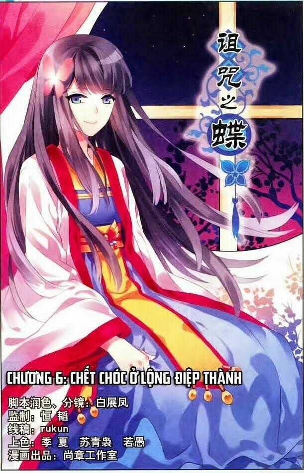 Trớ Chú Chi Điệp Chapter 6 trang 1