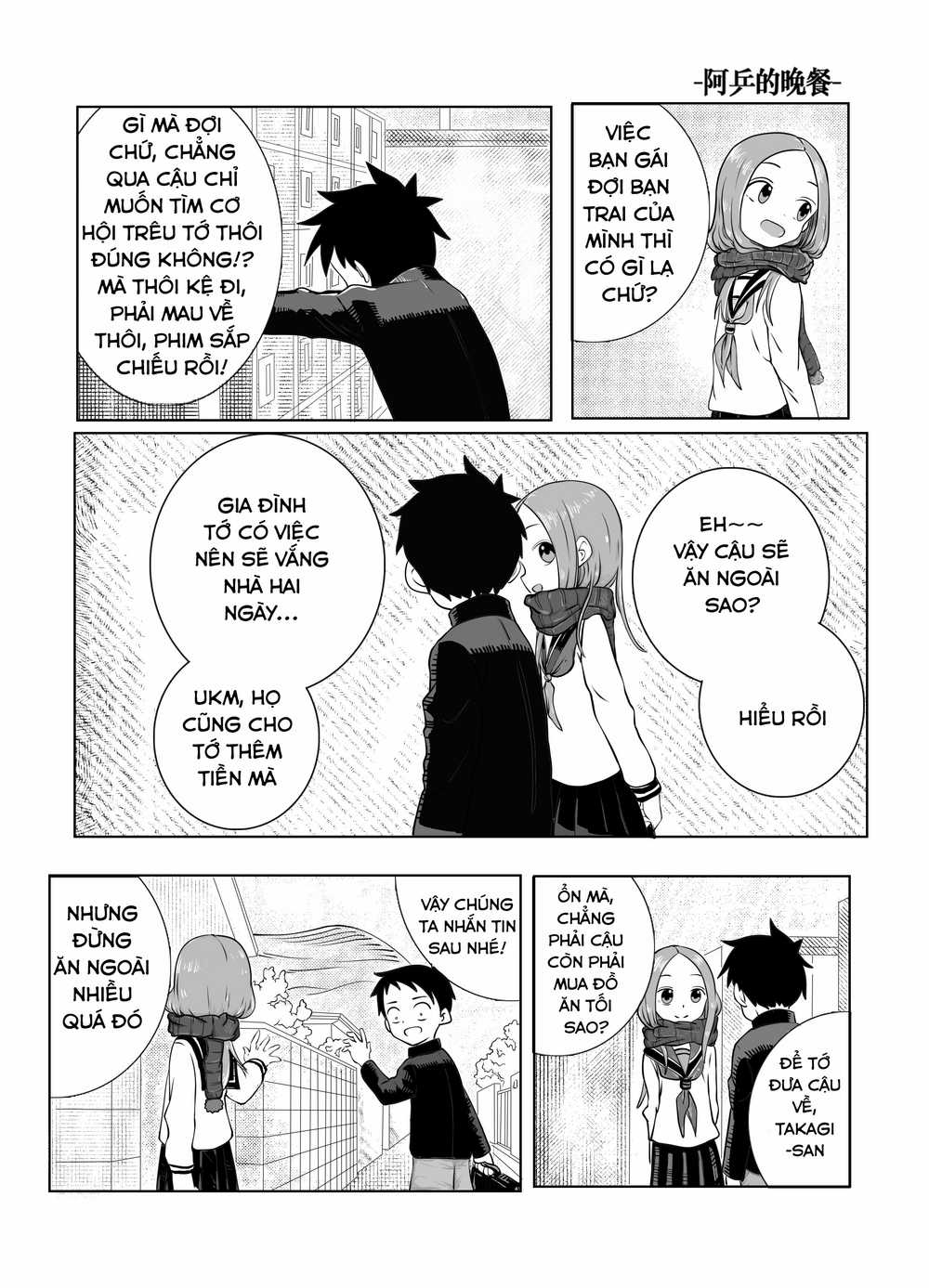 Trò Đùa Đáng Yêu Chương 322 trang 3