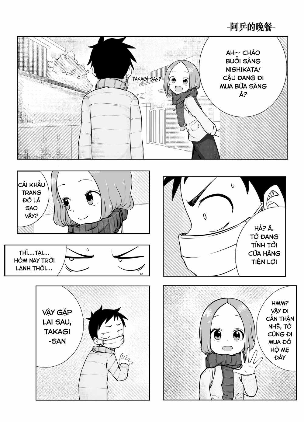 Trò Đùa Đáng Yêu Chương 322 trang 6