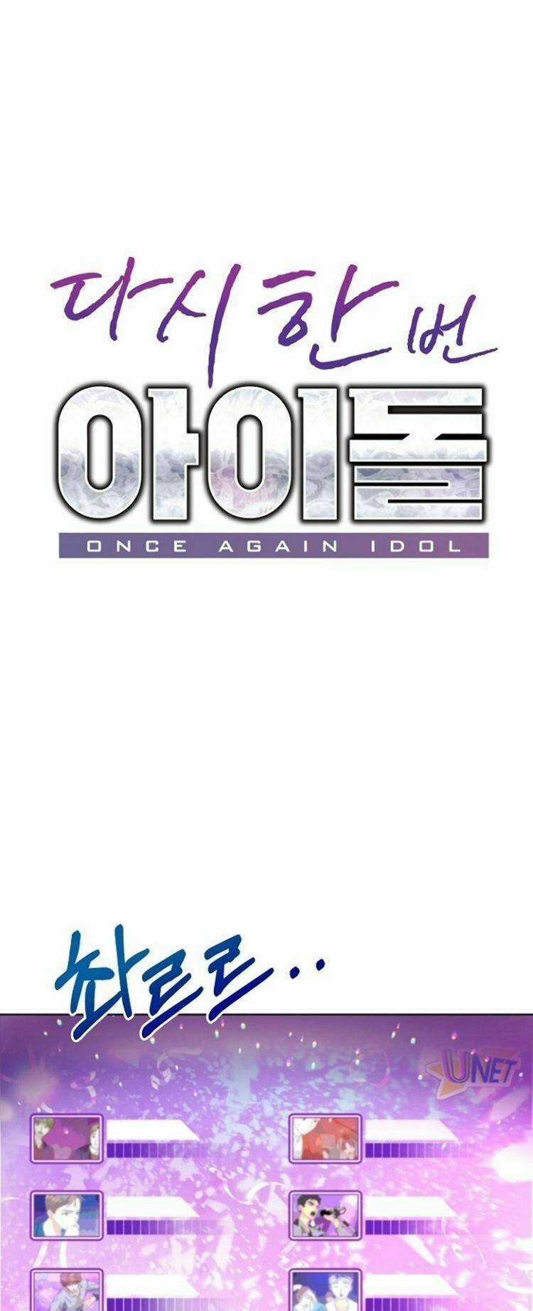 Trở Lại Làm Idol Chapter 17 trang 7