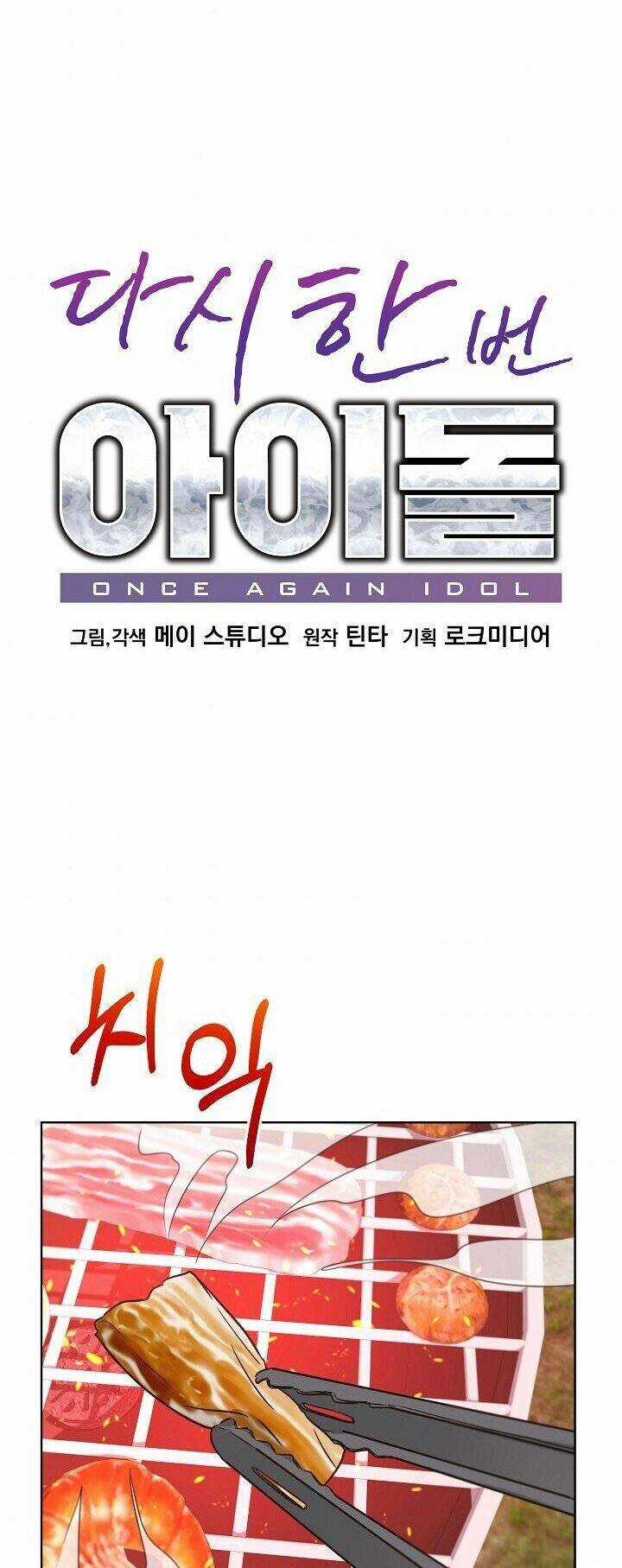 Trở Lại Làm Idol Chapter 29 trang 25