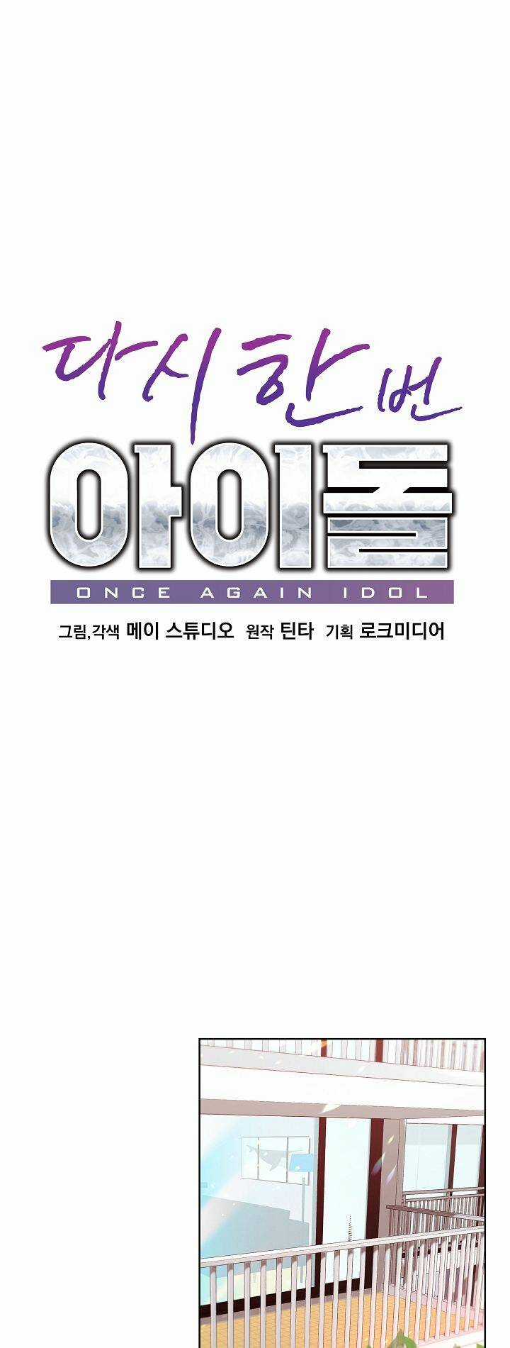 Trở Lại Làm Idol Chapter 80 trang 19