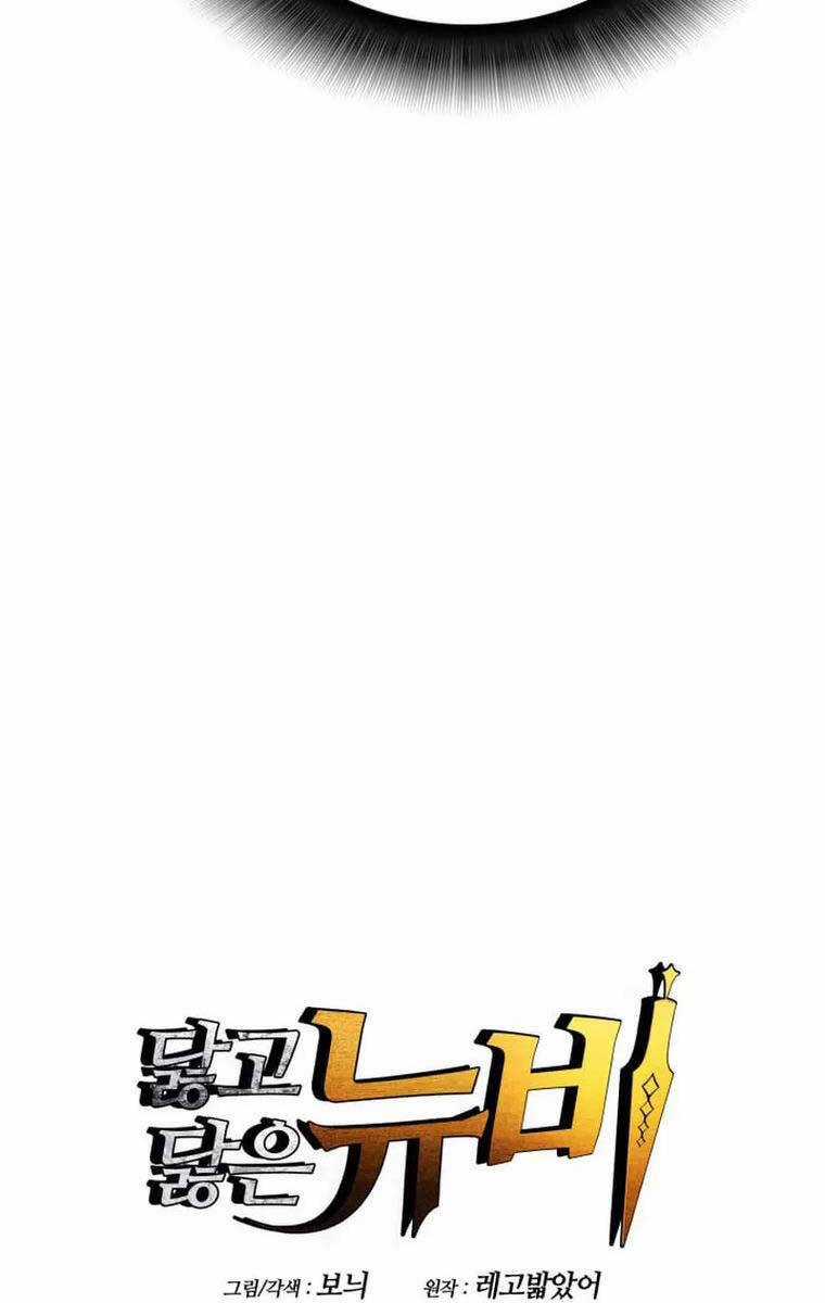 Trở Lại Làm Tân Thủ Chapter 171 trang 9