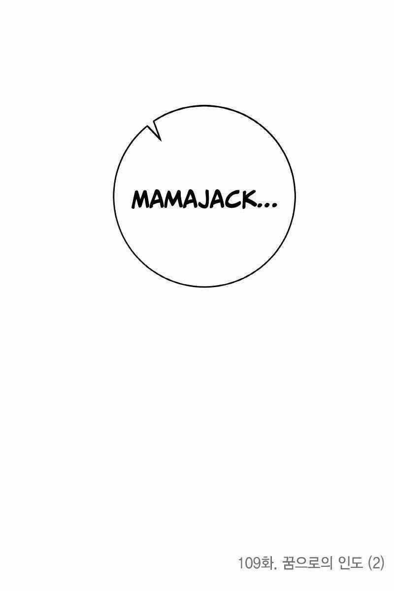 Trở Lại Thành Người Chơi Chapter 109 trang 106