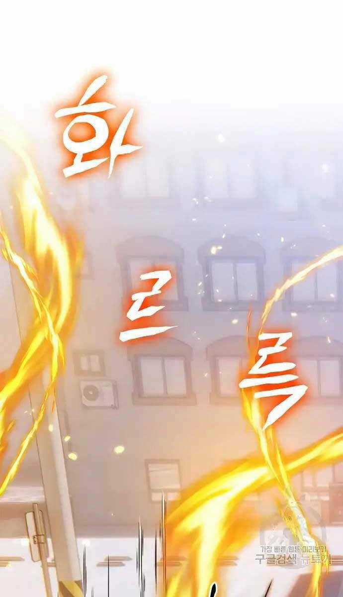 Trở Lại Thành Người Chơi Chapter 118 trang 61