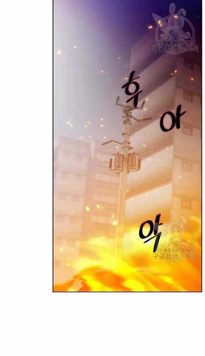 Trở Lại Thành Người Chơi Chapter 118 trang 69