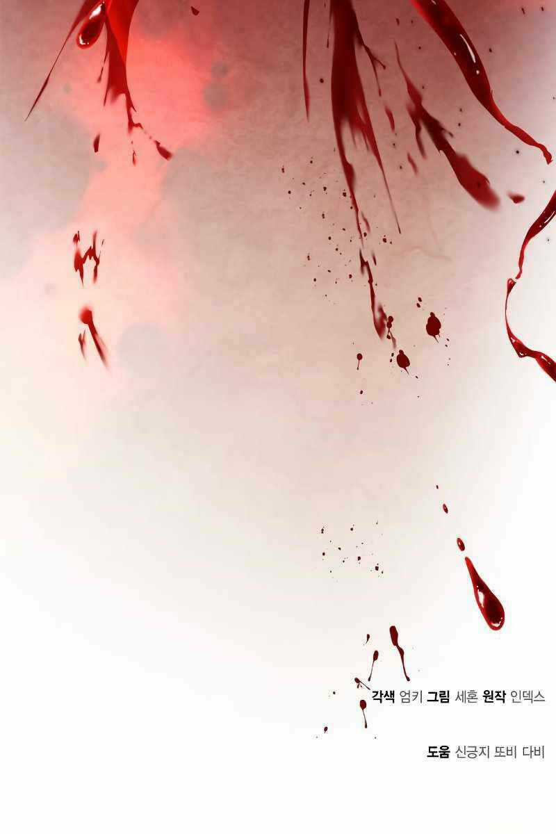 Trở Lại Thành Người Chơi Chapter 119 trang 135