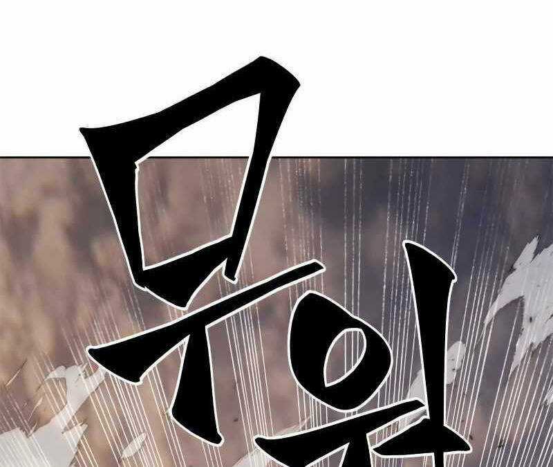 Trở Lại Thành Người Chơi Chapter 119 trang 26