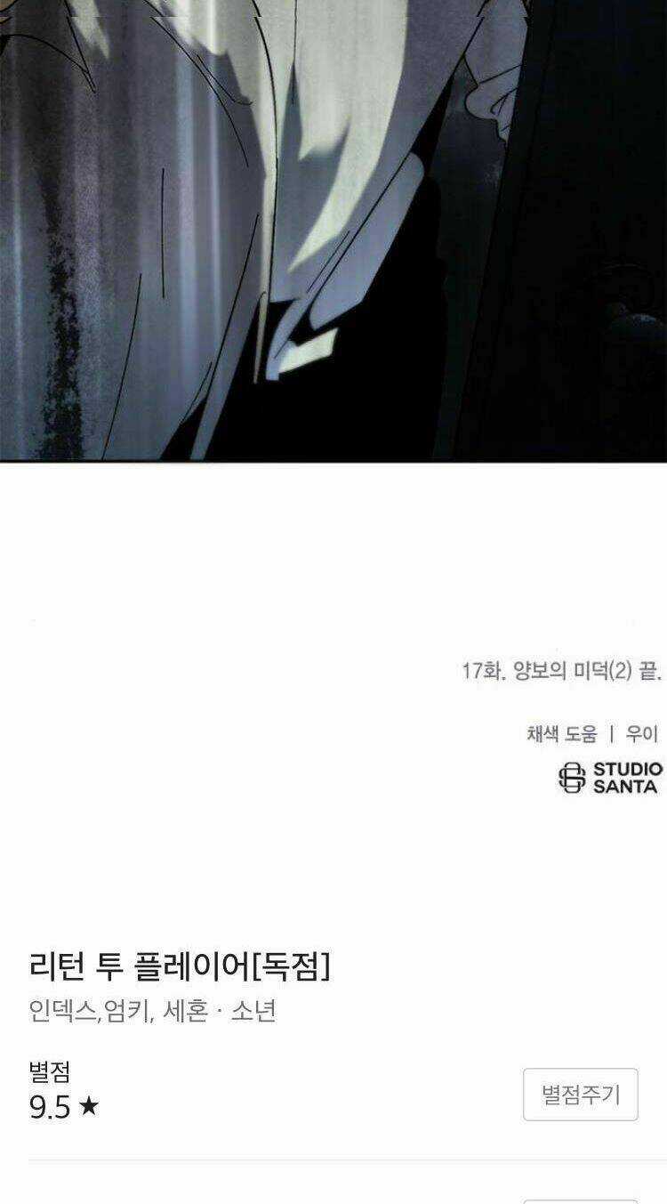 Trở Lại Thành Người Chơi Chapter 17 trang 64