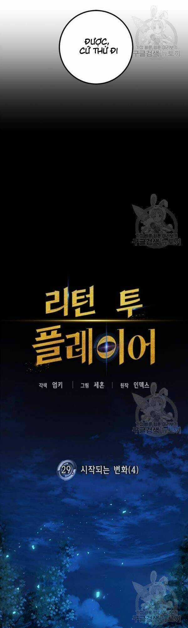 Trở Lại Thành Người Chơi Chapter 29 trang 24