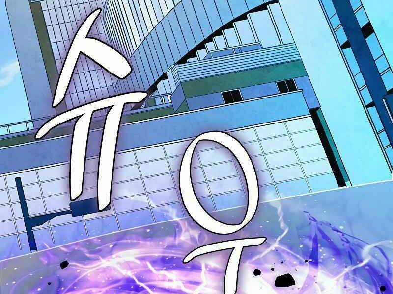 Trở Lại Thành Người Chơi Chapter 53 trang 91