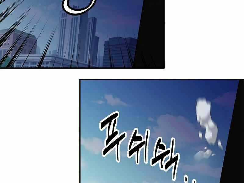 Trở Lại Thành Người Chơi Chapter 54 trang 83