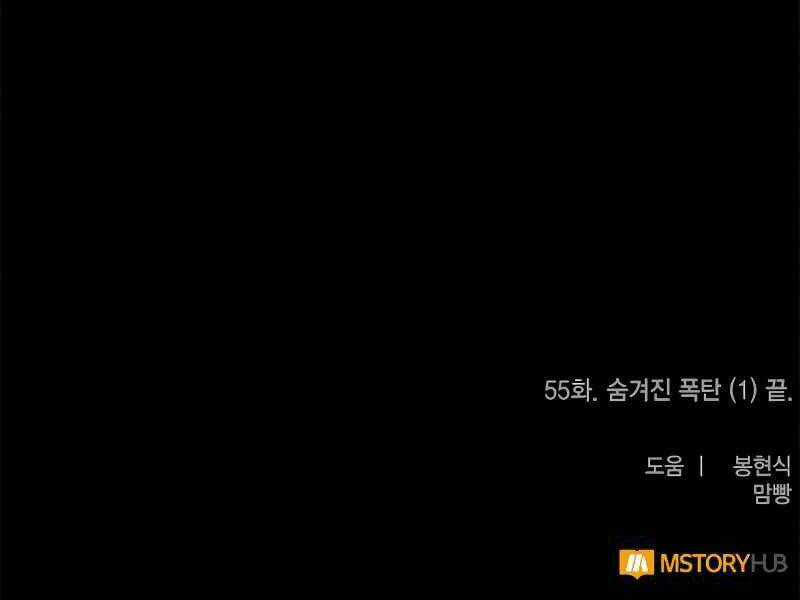 Trở Lại Thành Người Chơi Chapter 55 trang 195