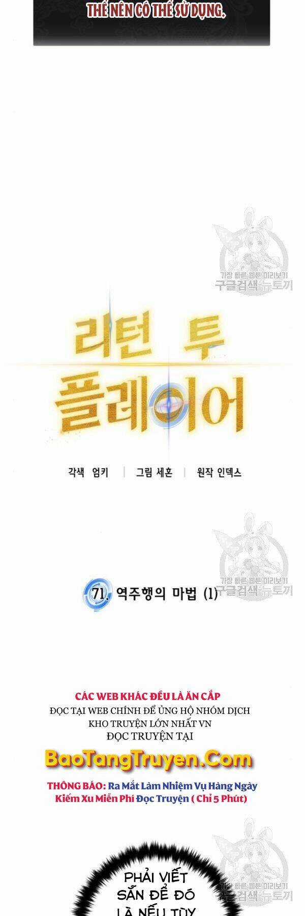 Trở Lại Thành Người Chơi Chapter 71 trang 18