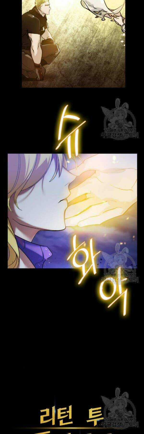 Trở Lại Thành Người Chơi Chapter 72 trang 10