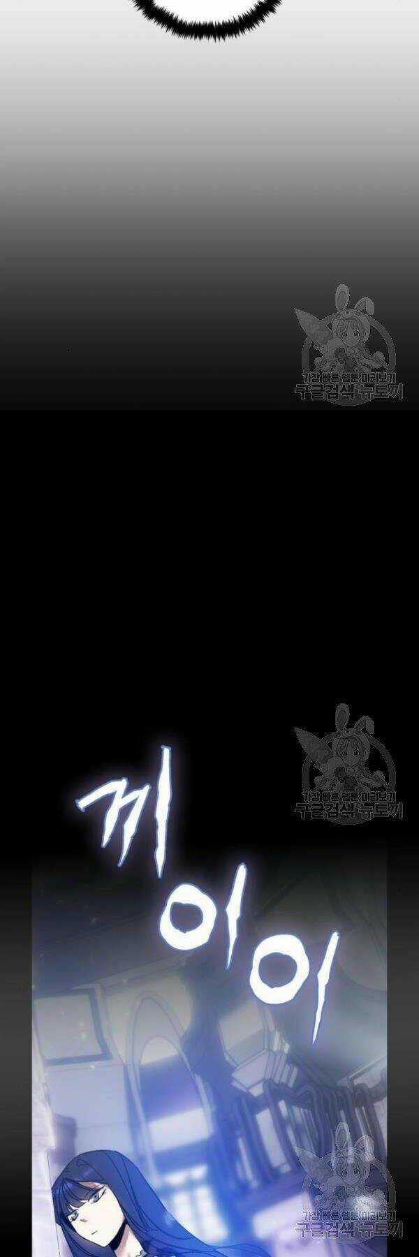 Trở Lại Thành Người Chơi Chapter 74 trang 47