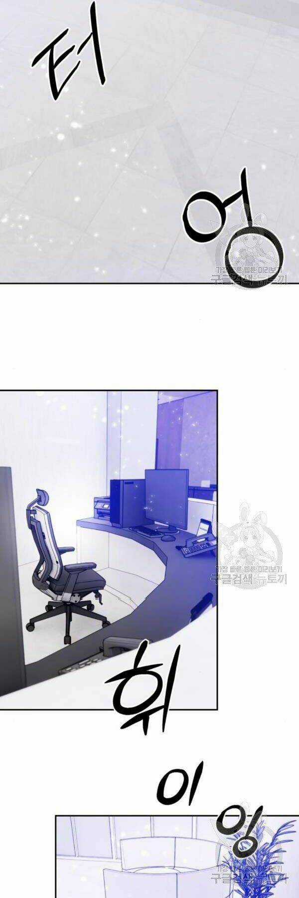 Trở Lại Thành Người Chơi Chapter 75 trang 45