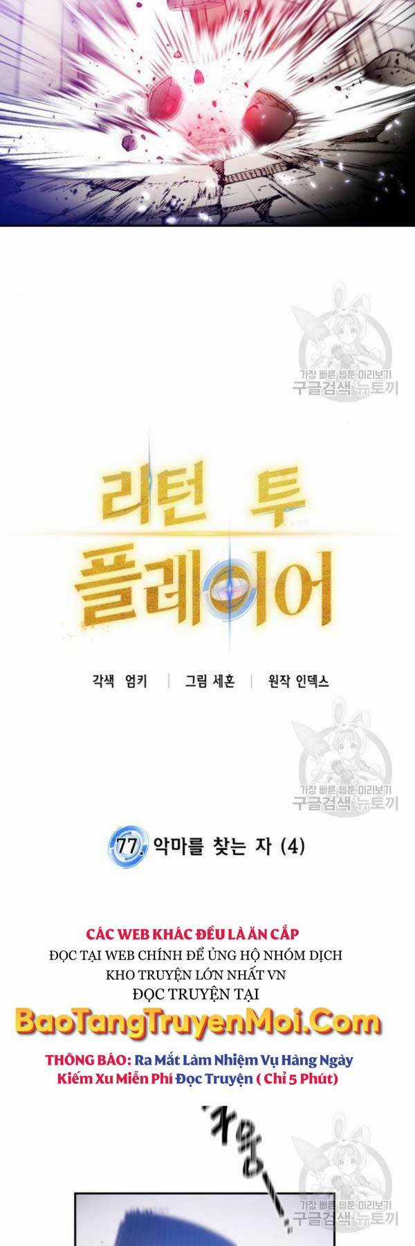 Trở Lại Thành Người Chơi Chapter 77 trang 3