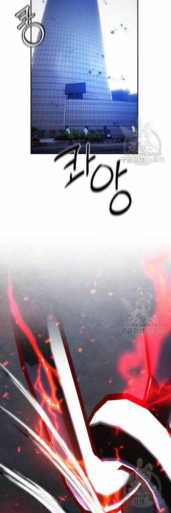 Trở Lại Thành Người Chơi Chapter 77 trang 4