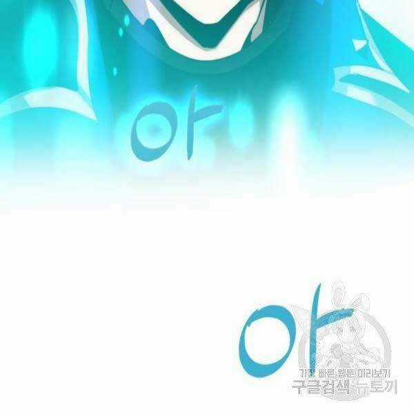 Trở Lại Thành Người Chơi Chapter 79 trang 139