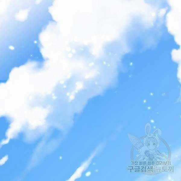 Trở Lại Thành Người Chơi Chapter 79 trang 141