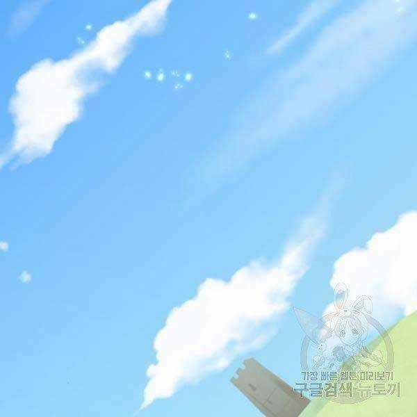 Trở Lại Thành Người Chơi Chapter 79 trang 142