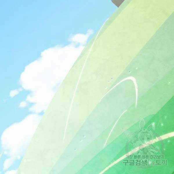 Trở Lại Thành Người Chơi Chapter 79 trang 143