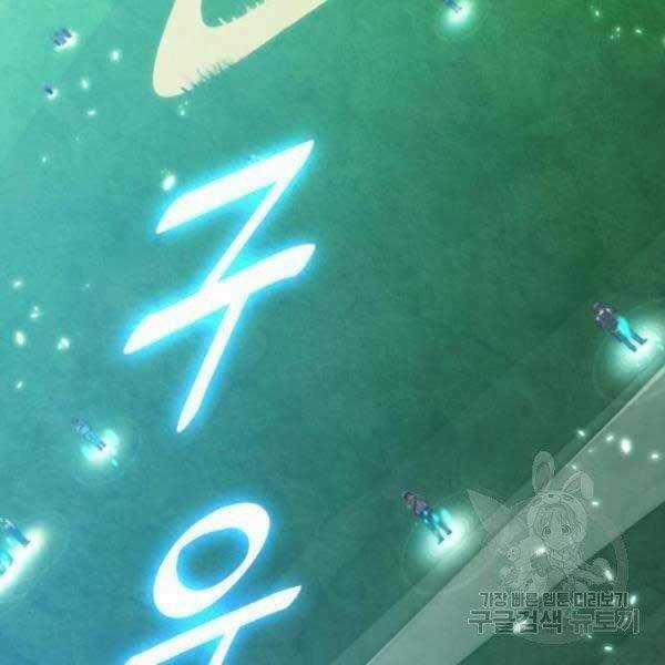 Trở Lại Thành Người Chơi Chapter 79 trang 145