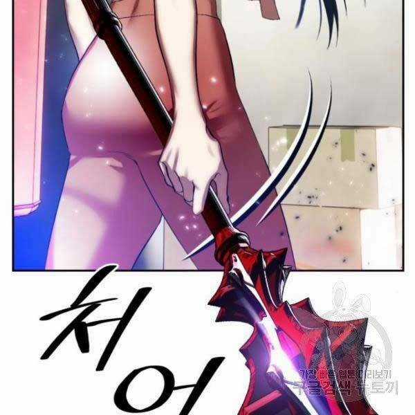 Trở Lại Thành Người Chơi Chapter 79 trang 15