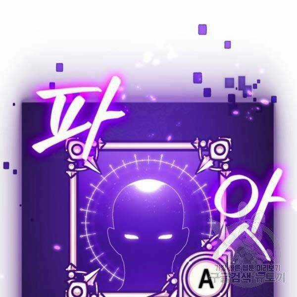 Trở Lại Thành Người Chơi Chapter 79 trang 2