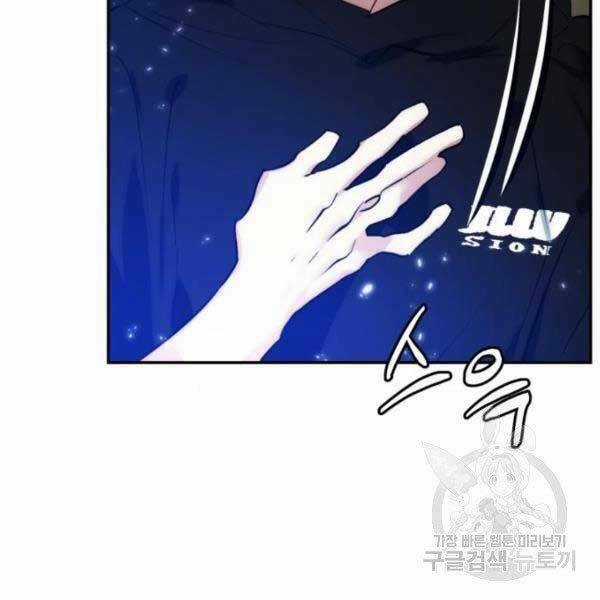 Trở Lại Thành Người Chơi Chapter 79 trang 21