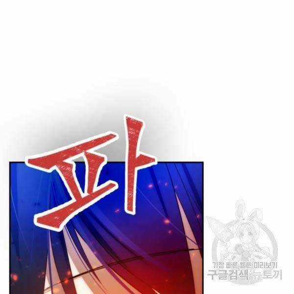 Trở Lại Thành Người Chơi Chapter 79 trang 34