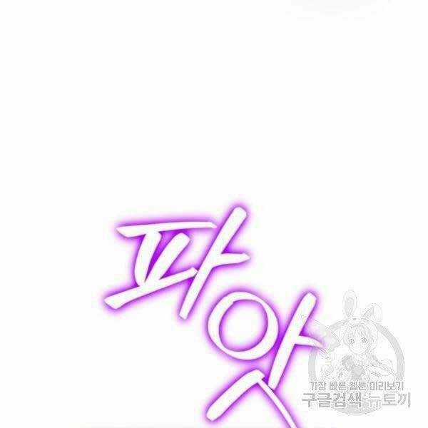 Trở Lại Thành Người Chơi Chapter 79 trang 38