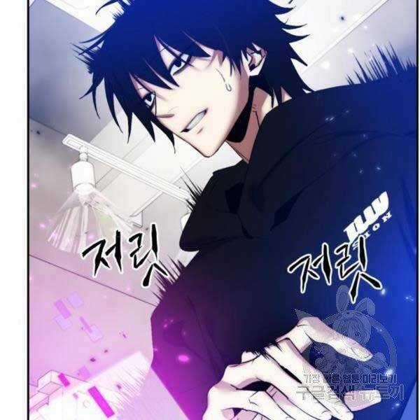 Trở Lại Thành Người Chơi Chapter 79 trang 49