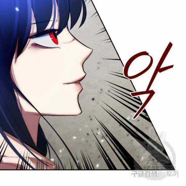 Trở Lại Thành Người Chơi Chapter 79 trang 53