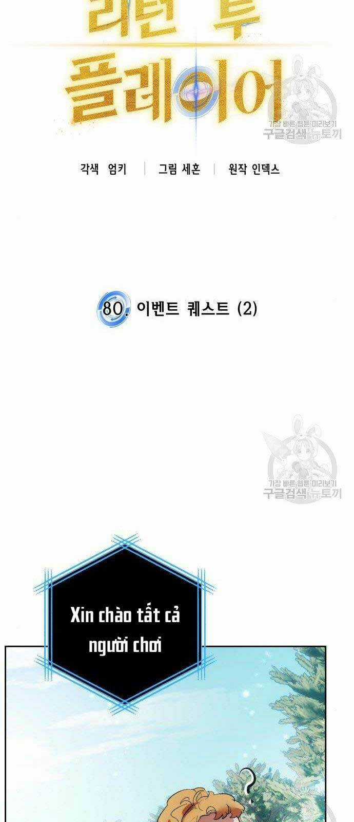 Trở Lại Thành Người Chơi Chapter 80 trang 12