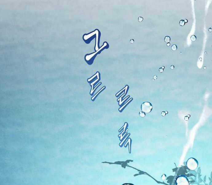 Trở Lại Thành Người Chơi Chapter 81 trang 126