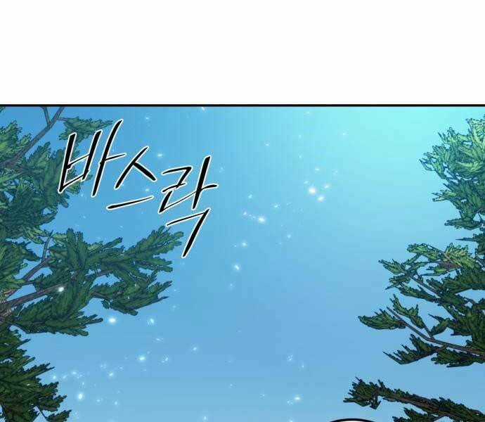 Trở Lại Thành Người Chơi Chapter 81 trang 80