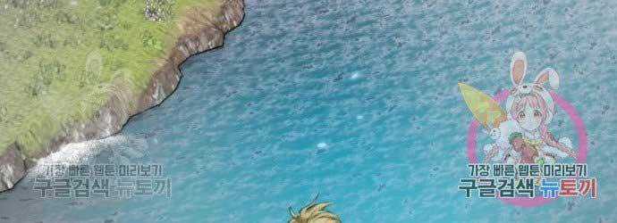 Trở Lại Thành Người Chơi Chapter 81 trang 95