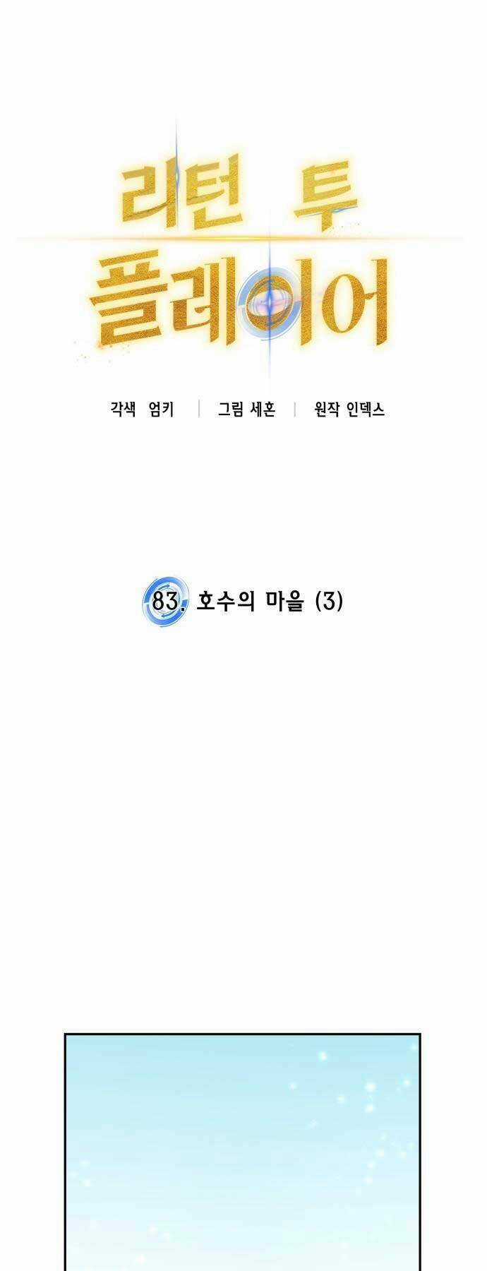 Trở Lại Thành Người Chơi Chapter 83 trang 20