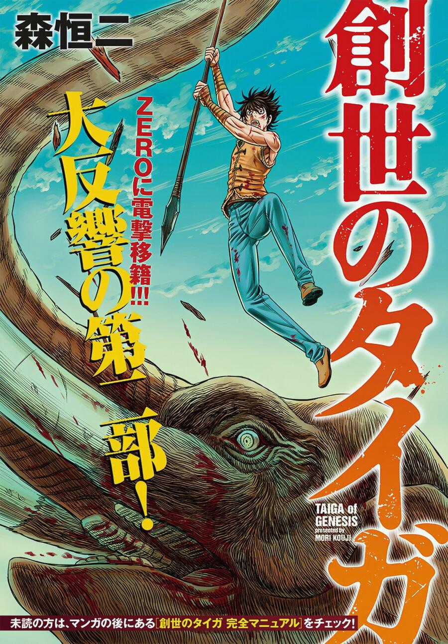 Trở Lại Thời Kì Đồ Đá Chapter 104 trang 1