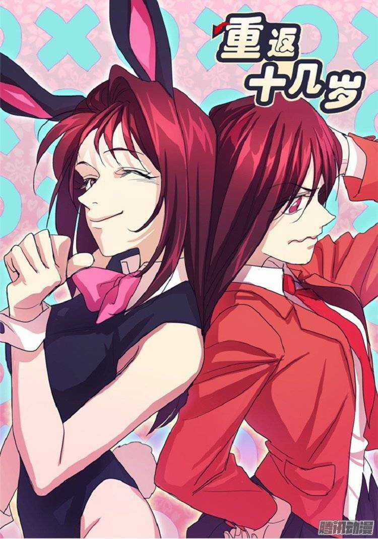 Trở Lại Tuổi Mười Mấy Chapter 106 trang 1