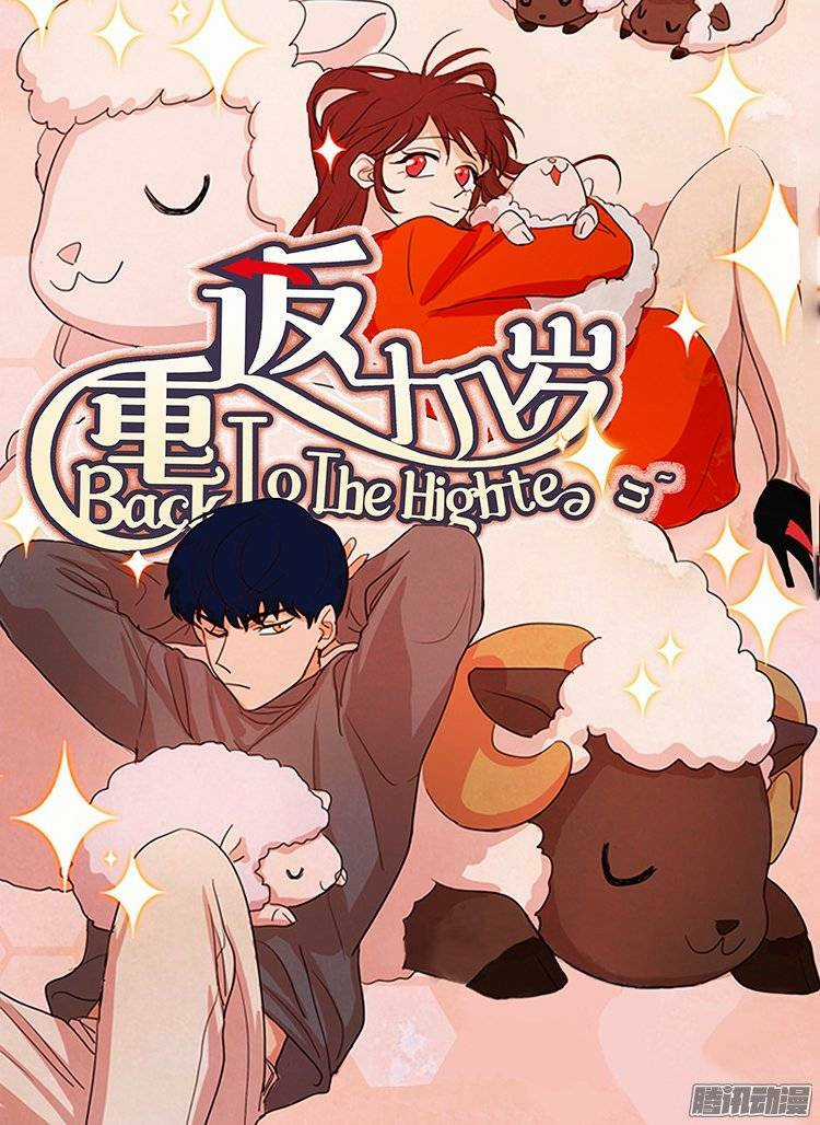 Trở Lại Tuổi Mười Mấy Chapter 118 trang 1