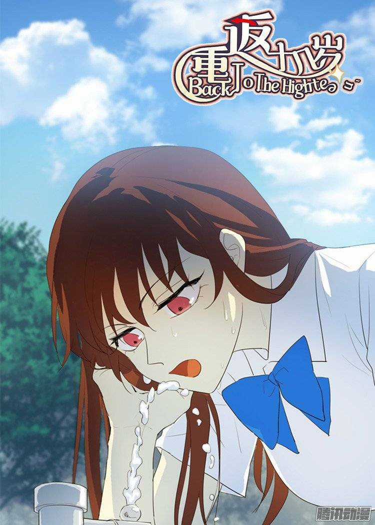Trở Lại Tuổi Mười Mấy Chapter 121 trang 1