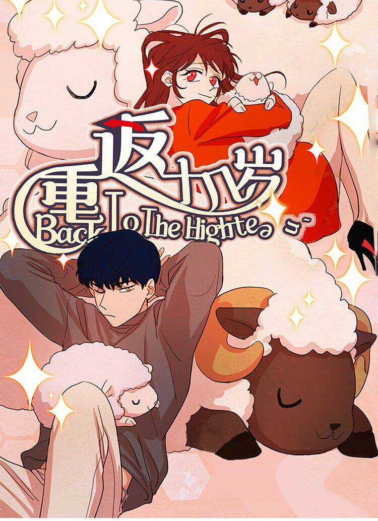 Trở Lại Tuổi Mười Mấy Chapter 122 trang 1