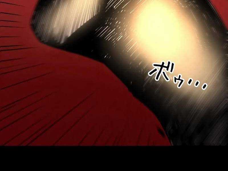 Trở Thành Anh Hùng Mạnh Nhất Nhờ Gian Lận Chapter 1 trang 222