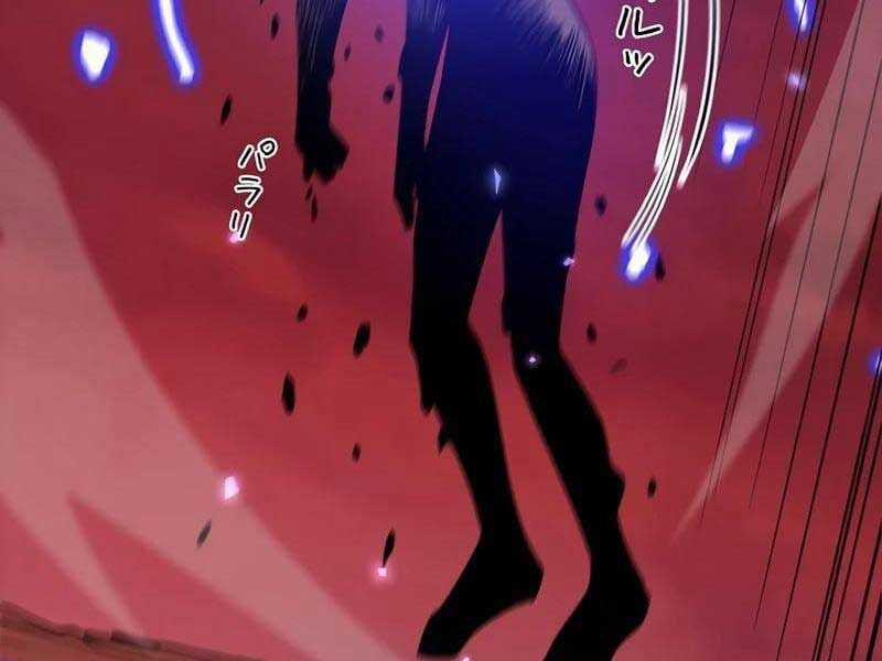 Trở Thành Anh Hùng Mạnh Nhất Nhờ Gian Lận Chapter 1 trang 232