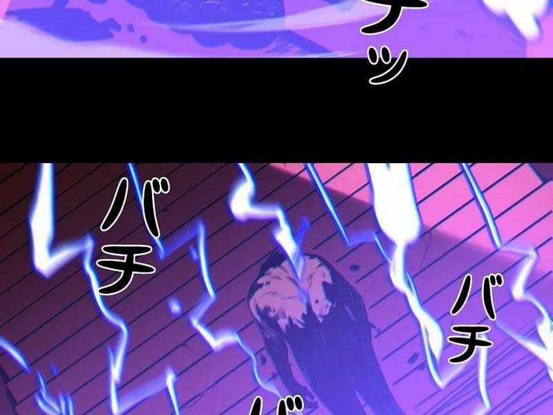 Trở Thành Anh Hùng Mạnh Nhất Nhờ Gian Lận Chapter 1 trang 243